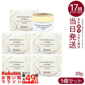 �y5�Z�b�g�z�f�B���C�A �U STM �N���[�� iP �\�[�� ���e�N���[�� 30g Direia THE STEM CREAM iP SOME �q�g���זE�|�{�t �n�C�u���b�h�G�N�\�\�[�� iPS�זE�|�{�㐴 �Z���N���[�� �������K�i ��������