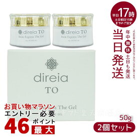 【2個セット】ステムエクスプレスザ ゲル 50g ヒト幹細胞 美容液 高濃度 ハリ 弾力 ツヤ 潤い浸透 キメを整える 水溶性プロテオグリカン エイジングケア