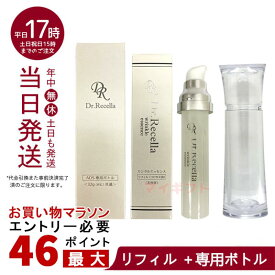 人気サンプル付【専用ボトル付き】ドクターリセラ アクアヴィーナス― リンクルエッセンス 詰替用 32ml 美容液 リフィル Dr.Recella