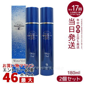 人気サンプル付【2個セット】ドクターリセラ アクアヴィーナス ウォーターヴェール 180ml Dr.Recella 化粧水 乾燥肌向け スプレー 化粧水 しっかり うるおい 保湿