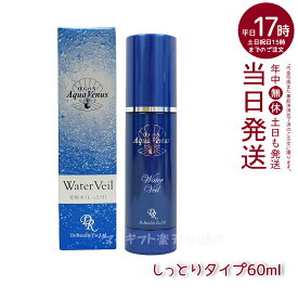 【人気サンプル付】ドクターリセラ アクアヴィーナス ウォーターヴェール 60ml Dr.Recella 化粧水 乾燥肌向け スプレー 化粧水 しっかり うるおい 保湿