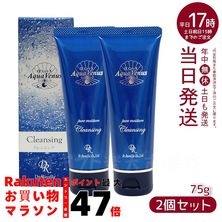 楽天市場】人気サンプル付【2個セット】ドクターリセラ アクア 