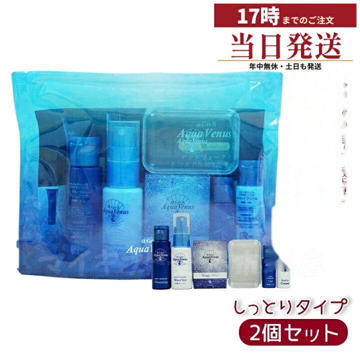 楽天市場】【2セット】人気サンプル付【しっとりタイプ】アクアウィー 