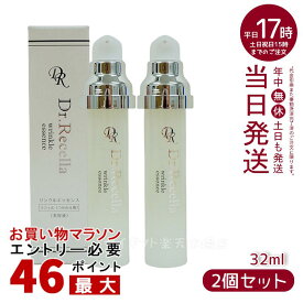 人気サンプル付【3点セット】ドクターリセラ アクアヴィーナス― リンクルエッセンス 詰替用 32ml 美容液 リフィル *2＋専用ボトル Dr.Recella