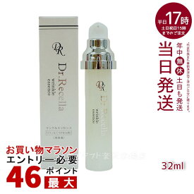 【人気サンプル付】ドクターリセラ アクアヴィーナス― リンクルエッセンス 詰替用 32ml 美容液 リフィル（専用ボトル別売り） Dr.Recella