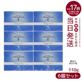 人気サンプル付【6個セット 泡立てネット1枚付】ドクターリセラ アクアヴィーナス ピュアモイスチャーソープ 110g Dr.Recella 洗顔せっけん