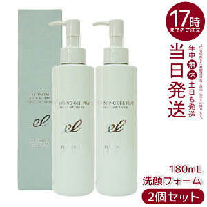 【2本セット】エレクトロン クレンジングジェルフォーム ELECTRON 180ml ジェル洗顔 くすみ 肌荒れ