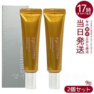 【ポスト投函】【2本セット】ロート製薬 エピステーム アイパーフェクトショットb 9g eye perfect shot アイパーフェクトショットb / 目じり 目袋 目元 まぶた ロート薬株式会社 episteme エピステー