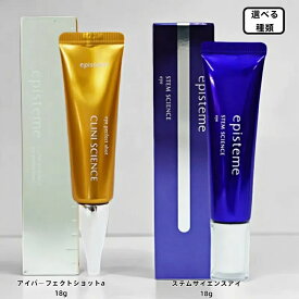 【選べる】エピステーム アイパーフェクトショットb 9g / 18g / ステムサイエンスアイ 18g アイクリーム 目元ケア ハリ うるおい ロート製薬 国内正規品