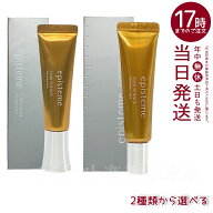 【選べる】エピステーム アイパーフェクトショットb (9g/18g) eye perfect shot アイパーフェクトショッ…