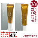 【選べる】エピステーム アイパーフェクトショットb (9g/18g) eye perfect shot アイパーフェクトショットb / 目じり …