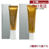 【選べる】エピステーム アイパーフェクトショットb (9g/18g) eye perfect shot アイパーフェクトショッ…