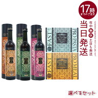 【選べる】エステプロラボ ハーブザイム 113 グランプロ 500ml & 食事セット エステプロラボ ハーブザイ…