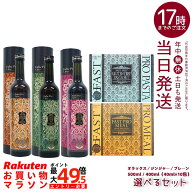 【選べる】エステプロラボ ハーブザイム 113 グランプロ 500ml & 食事セット エステプロラボ ハーブザイ…