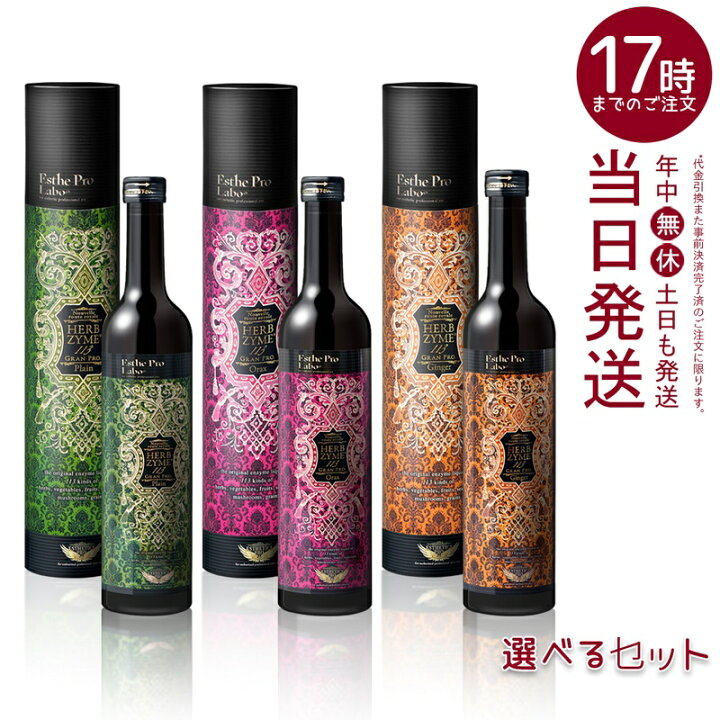 楽天市場】【2本選べる】ハーブザイム 113 グランプロ シリーズ 500ml  