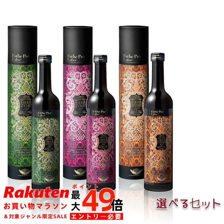 楽天市場】【2本選べる】ハーブザイム 113 グランプロ シリーズ 500ml 