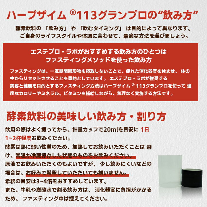 楽天市場】【113酵素2本＋ミールorパスタセット】ファスティングセット 