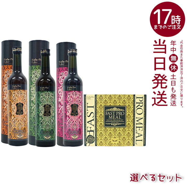 楽天市場】ファスティング 酵素ドリンク ファスティングセット エステ  