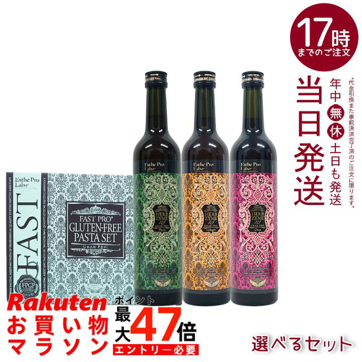 楽天市場】エステプロラボ ファスティングセット パスタセット（8食）+  
