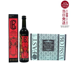 【ザ グランエンザイム+パスタセット】ファスティング 酵素ダイエット 酵素ドリンク プチ断食 酵素原液 酵素 無添加 置き換え エステプロ ラボ ザ グランエンザイム 500ml 酵素ドリング ファ