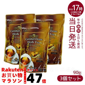 【3個セット】キャラメル デトック ハーブティー プロ 3g×30包 排出系ハーブティー/エステプロラボ Esthe Pro Labo ダイエット 食物繊維 お茶 粉末ドリンク 茶葉 粉末ティー ハーブティー キャラメル ティー ポッコリお腹 スッキリ