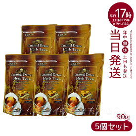 【5個セット】キャラメル デトック ハーブティー プロ 3g×30包 排出系ハーブティー/エステプロラボ Esthe Pro Labo ダイエット 食物繊維 お茶 粉末ドリンク 茶葉 粉末ティー ハーブティー キャラメル ティー ポッコリお腹 スッキリ