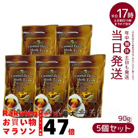 【5個セット】キャラメル デトック ハーブティー プロ 3g×30包 排出系ハーブティー/エステプロラボ Esthe Pro Labo ダイエット 食物繊維 お茶 粉末ドリンク 茶葉 粉末ティー ハーブティー キャラメル ティー ポッコリお腹 スッキリ