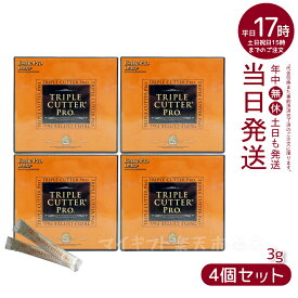 【4個セット】エステプロ・ラボ トリプル カッター プロ 90g(3g×30包)ダイエット サプリ カロリー 脂 油 炭水化物 糖 カット 美容 ダイエットサプリメント