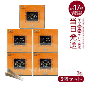 【5個セット】エステプロ・ラボ トリプル カッター プロ 90g ダイエット サプリ カロリー 脂 油 炭水化物 糖 カット 美容 栄養補助食品 賞味期限 2027.05