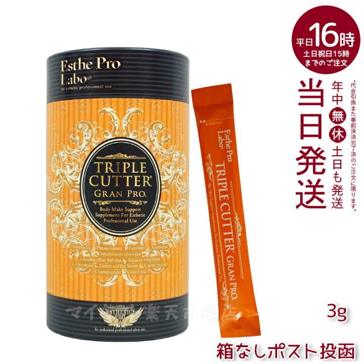 楽天市場】エステプロラボ トリプルカッター グランプロ ピーチ 