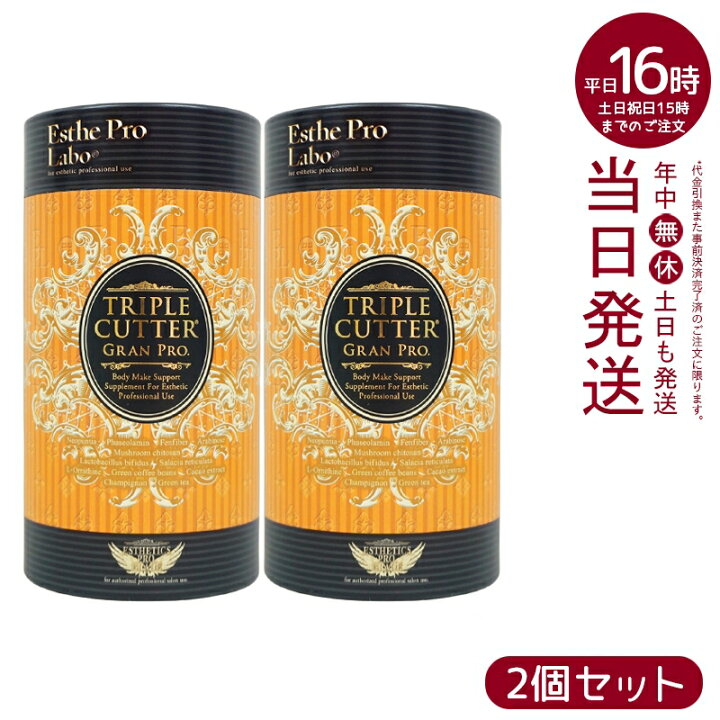 楽天市場】【2個セット】ダイエットサプリ トリプルカッター 