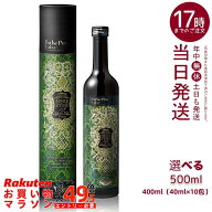 エステプロラボ ハーブザイム 113 グランプロ プレーン 500ml 賞味期限：2027.11 Esthe Pro Labo ファス…
