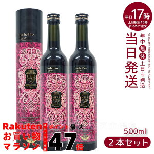 【あす楽 国内正規品】エステプロラボ ファスティング エステプロラボ ハーブザイム 113 グランプロ オラックス 500ml 賞味期限:2027.03 2本セット 日本製 Esthe Pro Labo ファスティング 酵素ド