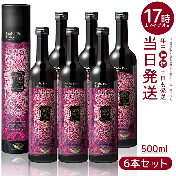楽天市場】【6本セット】ハーブザイム 113 グランプロ オラックス  