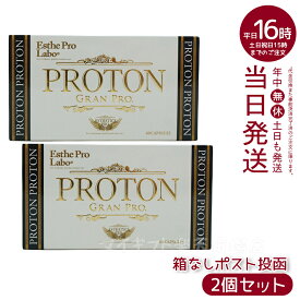 【2個セット ポスト投函】エステプロラボ プロトングランプロ 60粒 賞味期限：2027.4 Esthe Pro Labo