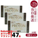 【3個お得セット】エステプロラボ プロトングランプロ 60粒 賞味期限：2026.10 Esthe Pro Labo