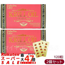 楽天市場】エステプロラボ クリルオイルグランプロの通販