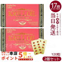 【2個セット】エステプロラボ クリルオイルグランプロ 120粒入 賞味期限：2027.08 ＜オメガ3 DHA EPA サプリ＞ ESthe pro labo KRILL OIL