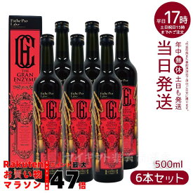 【6本セット】酵素 ドリンク ファスティング エステプロ ラボ ザ グランエンザイム 500ml 酵素 ドリング 美容 健康食品 美容室専売品 日本製 栄養ドリンク 健康 美容 酵素 ダイエット 国内正規品 賞味期限：2027.04