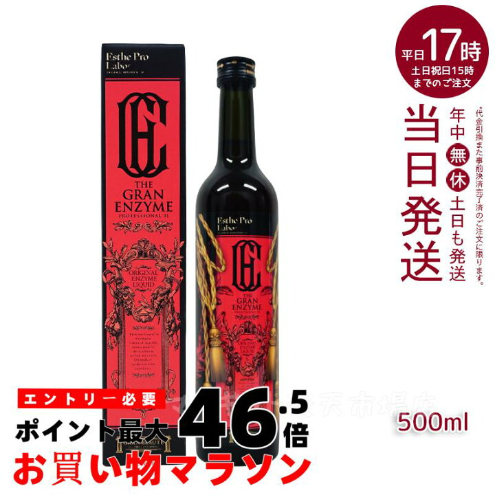楽天市場】【レビュー特典】ファスティング 酵素 ドリンク エステプロ 