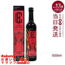 ファスティング 酵素 ドリンク エステプロ ラボ ザ グランエンザイム 500ml エステプロラボ 酵素 ダイエット ボディメイク 発酵食品 日本製 正規品 ファスティング酵素ドリンク 無添加 賞味期限：2027.08
