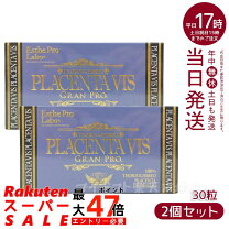 楽天市場】gfプラセンタプロの通販