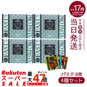�y4�����Z�b�g�z�t�@�X�g�v�� �O���e���t���[ �p�X�^�Z�b�g(�v���~�A���{�b�N�X����)8�H�� �G�X�e�v�����{ Esthe Pro Labo �ܖ�����2026�N10��