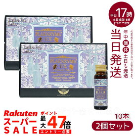 【2箱セット】エステプロラボ プラエンザイム EX グランプロ 50ml×10本×2箱 賞味期限：2027.12｜プラセンタドリンク 美容ドリンク 続けやすい 北海道産サラブレッド馬プラセンタ 美容対策 サプリメント 植物発酵エキス酵素ドリンク【ファスティング＆美容サポート】