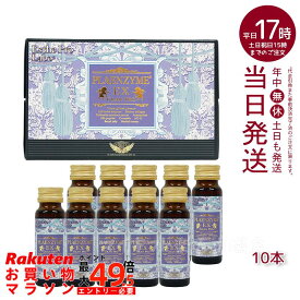 エステプロ ラボ プラエンザイムEXグランプロ 50ml×10本 賞味期限：2028.10 北海道産サラブレッド馬プラセンタ 美容ドリンク サプリメント