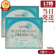 【2個セット】エステプロラボ MULTI-MINERAL PREMIUM マルチミネラルプレミアム 180粒入 賞味期限：2028.…