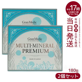 【2個セット】エステプロラボ MULTI-MINERAL PREMIUM マルチミネラルプレミアム 180粒入 賞味期限：2026.11(Esthe Pro Labo マグネシウムやヘム鉄 亜鉛 カルシウムなど 12種類のミネラルを配合)