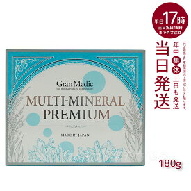 エステプロラボ MULTI-MINERAL PREMIUM(マルチミネラルプレミアム)180粒入 Esthe Pro Labo / マグネシウムやヘム鉄、亜鉛、カルシウムなど、12種類のミネラルを配合