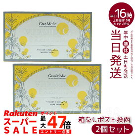 【2個セット ポスト投函】エステプロラボ ビタミンCプレミアム 30包 賞味期限：2026.12 レモン100個分相当 トウモロコシ ビタミンCサプリメント サプリメント 日本製