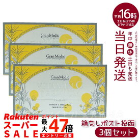 【追跡可能メール便 箱1個付き】エステプロラボ ビタミンCプレミアム 30包 賞味期限：2026.12 3個セット サプリメント 高濃度ビタミンC 美容粉末 日本製 正規品 正規品 送料無料